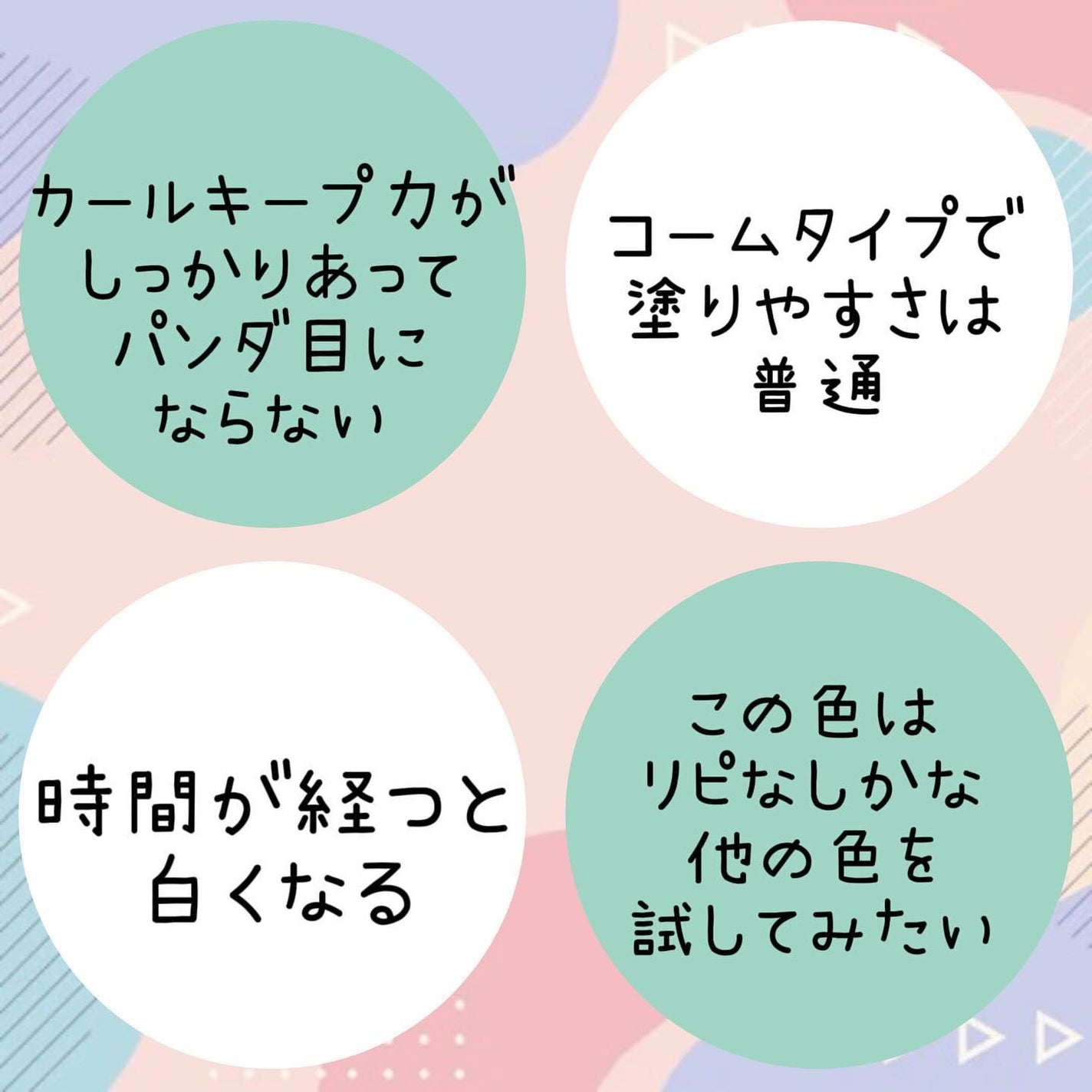 耐久カールマスカラ/CEZANNE/マスカラを使ったクチコミ(3枚目)