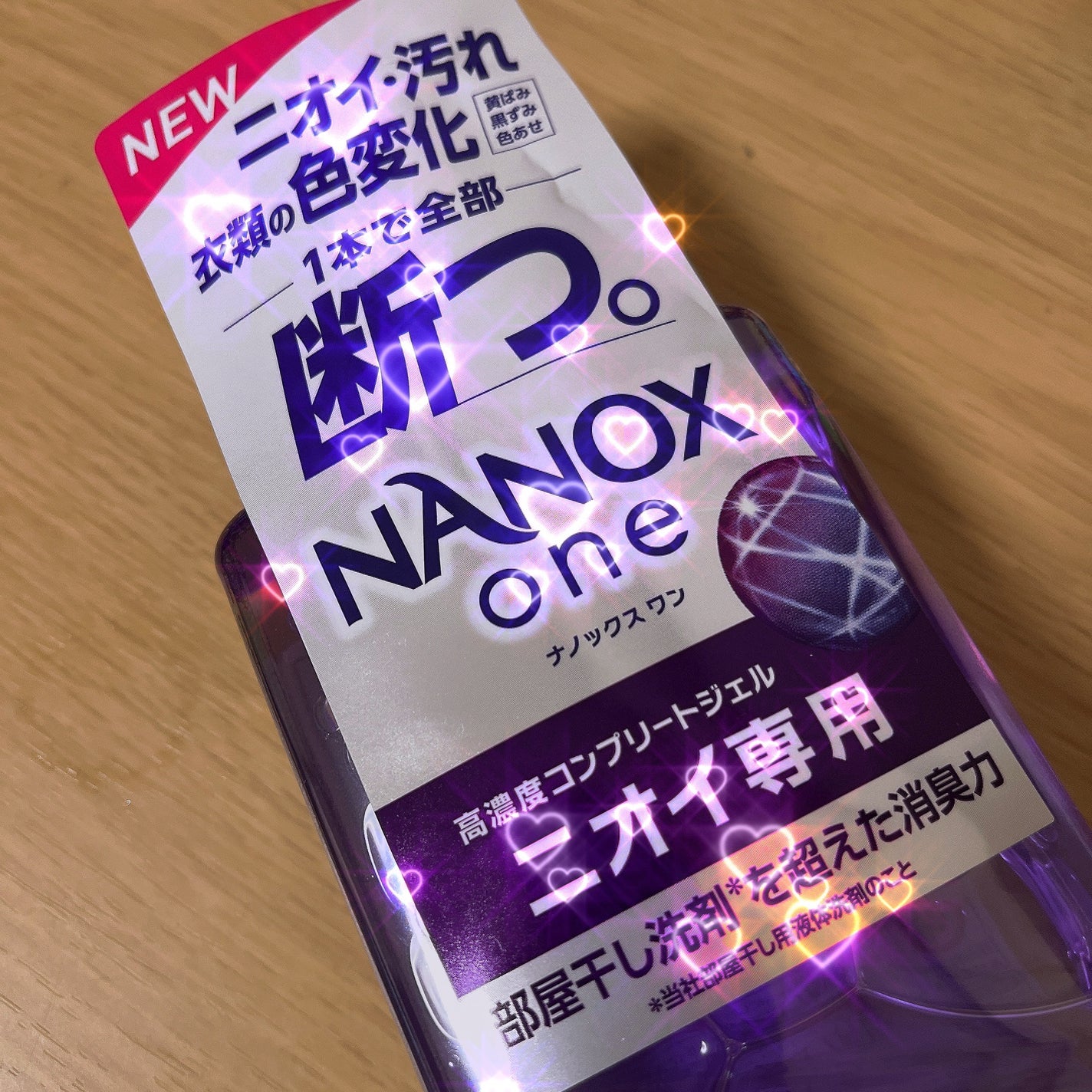 NANOX one ニオイ専用/トップ/洗濯洗剤を使ったクチコミ(1枚目)