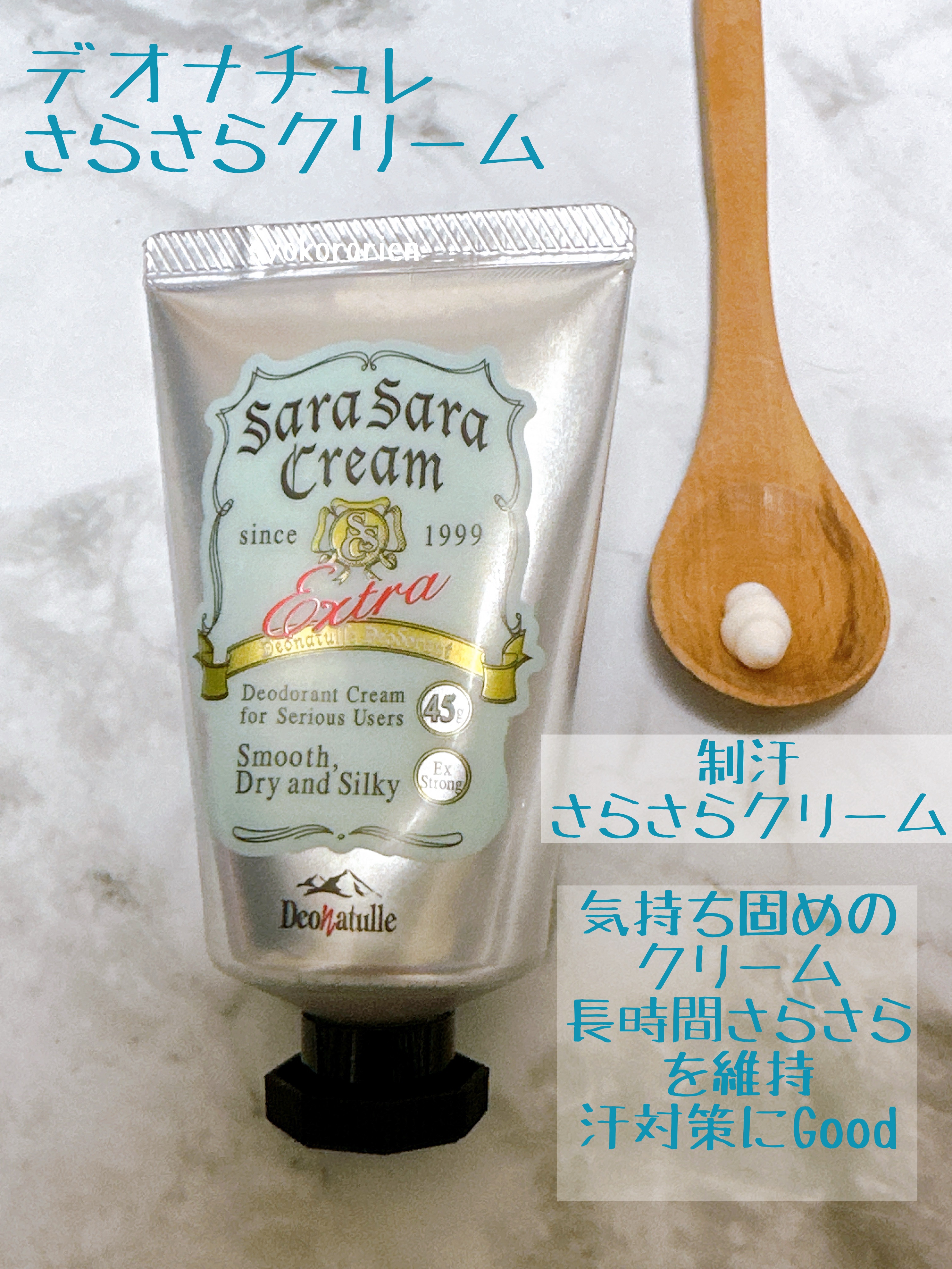 薬用足指さらさらクリーム/デオナチュレ/デオドラント・制汗剤を使ったクチコミ（3枚目）