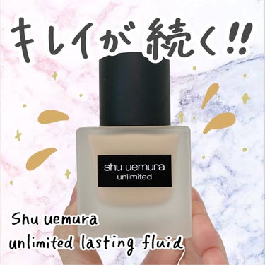 アンリミテッド ラスティング フルイド/shu uemura/リキッドファンデーションを使ったクチコミ（1枚目）