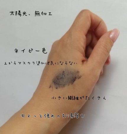 カールキープ マスカラベース/ヒロインメイク/マスカラ下地を使ったクチコミ(3枚目)