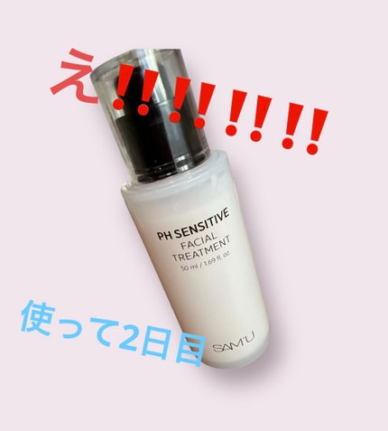 サミュ PHセンシティブフェイシャルトリートメント/SAM'U/美容液を使ったクチコミ(1枚目)