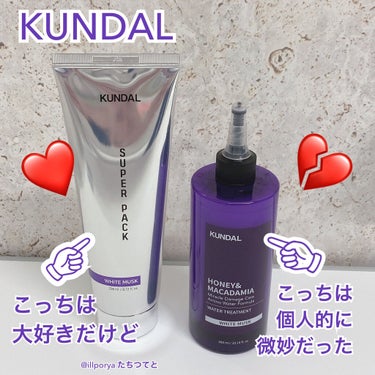 プレミアムヘアクリニックスーパーパック/KUNDAL/洗い流すヘアトリートメントを使ったクチコミ（3枚目）