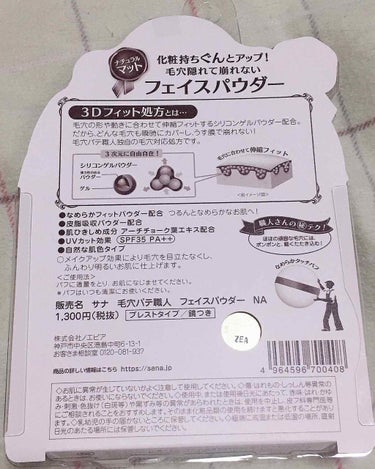 毛穴パテ職人 フェイスパウダーNAのクチコミ「こんにちは、又はこんばんは！鮫月菜央です🦈🌕
何時も使っているフェイスパウダーが
無くなりそう.....」（3枚目）