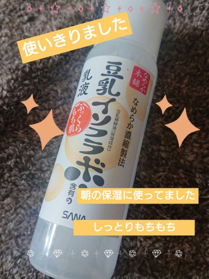 なめらか本舗 乳液 NA/なめらか本舗/乳液を使ったクチコミ(1枚目)