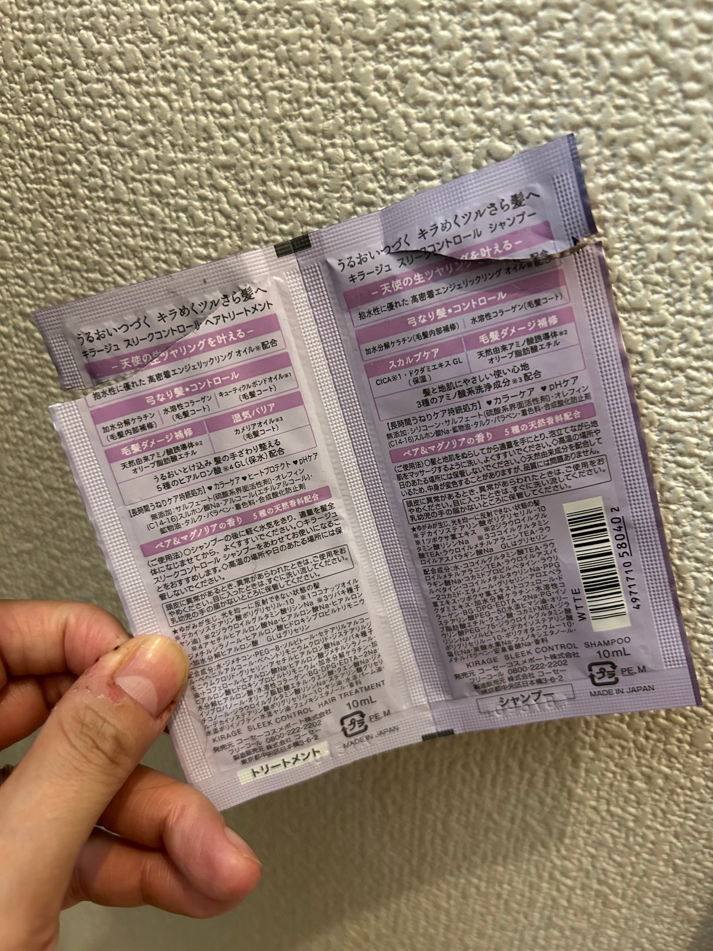 リッチモイスト シャンプー/ヘアトリートメント/キラージュ/市販シャンプーを使ったクチコミ(2枚目)
