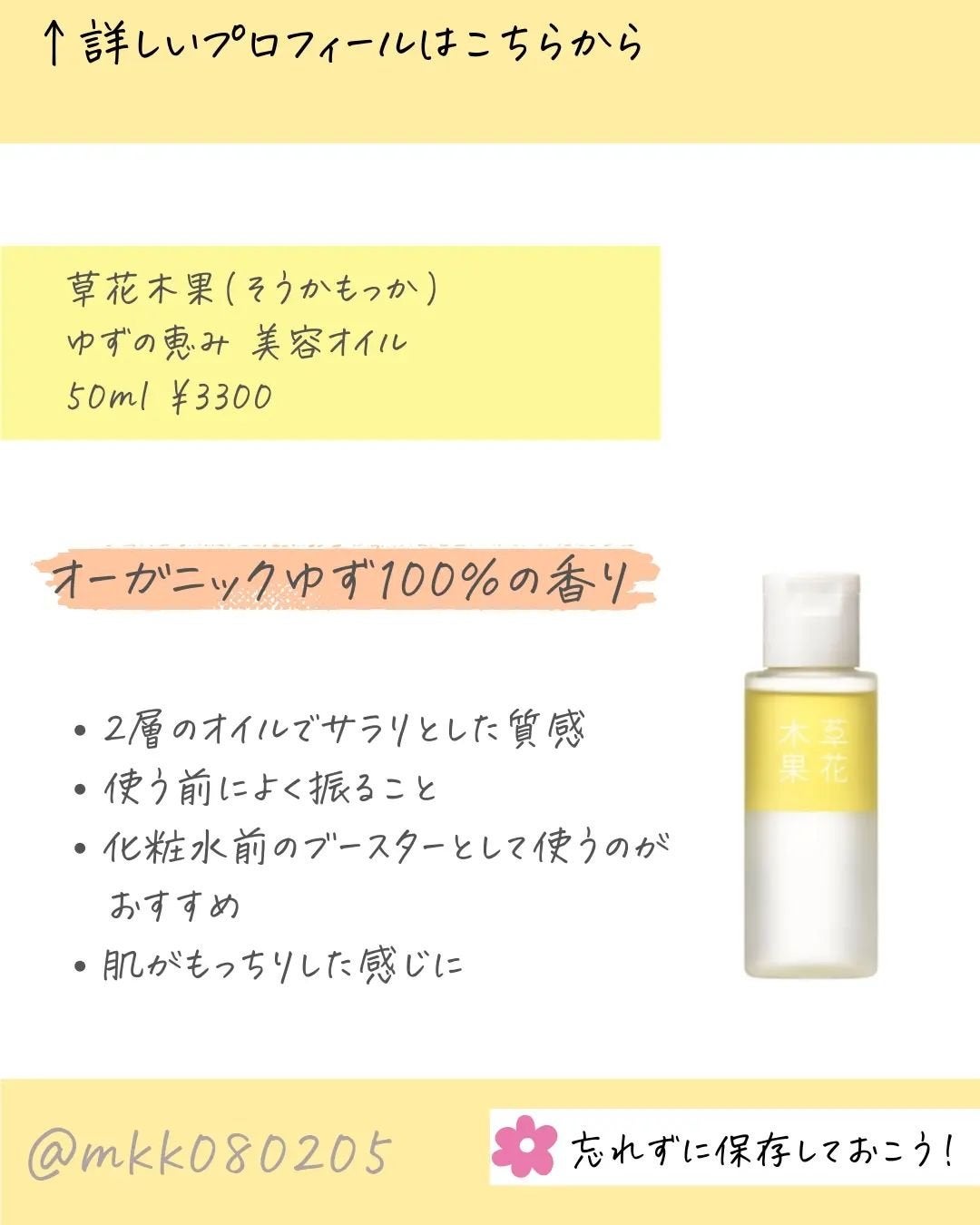 MICOKA☆フォロバ on LIPS 「私は冬至のゆず風呂が大好きであの香り嗅ぐと今年も1年..」(5枚目)