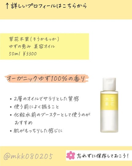 MICOKA☆フォロバ on LIPS 「私は冬至のゆず風呂が大好きであの香り嗅ぐと今年も1年..」(5枚目)