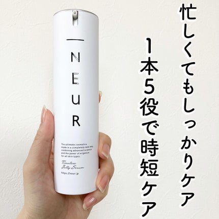 タイムレスジェリーセラム/アンダーノイル/美容液を使ったクチコミ(1枚目)