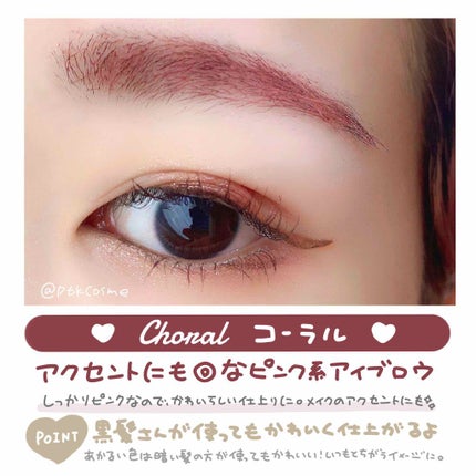 ファッションブロウ カラードラマ マスカラ/MAYBELLINE NEW YORK/眉マスカラを使ったクチコミ(2枚目)