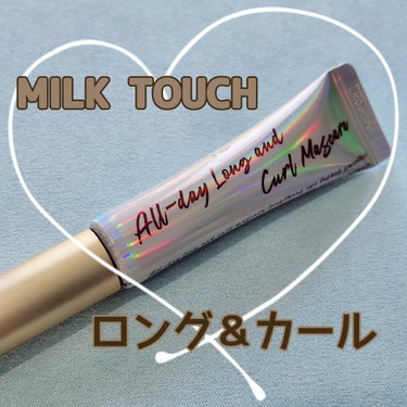 オールデイ ロング アンド カール マスカラ/Milk Touch/マスカラを使ったクチコミ（1枚目）