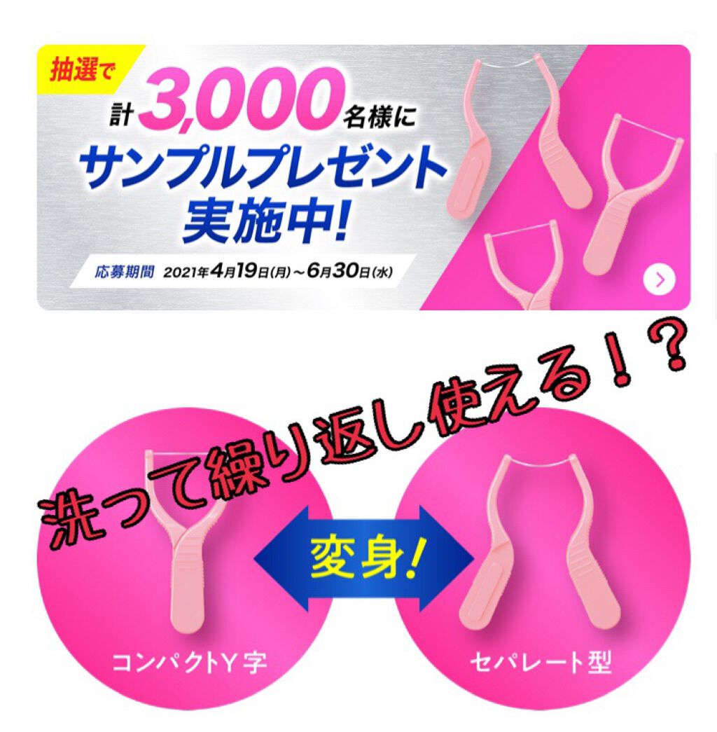 ピュオーラGRAN 2WAYフロス/ピュオーラ/デンタルフロス・歯間ブラシを使ったクチコミ（1枚目）