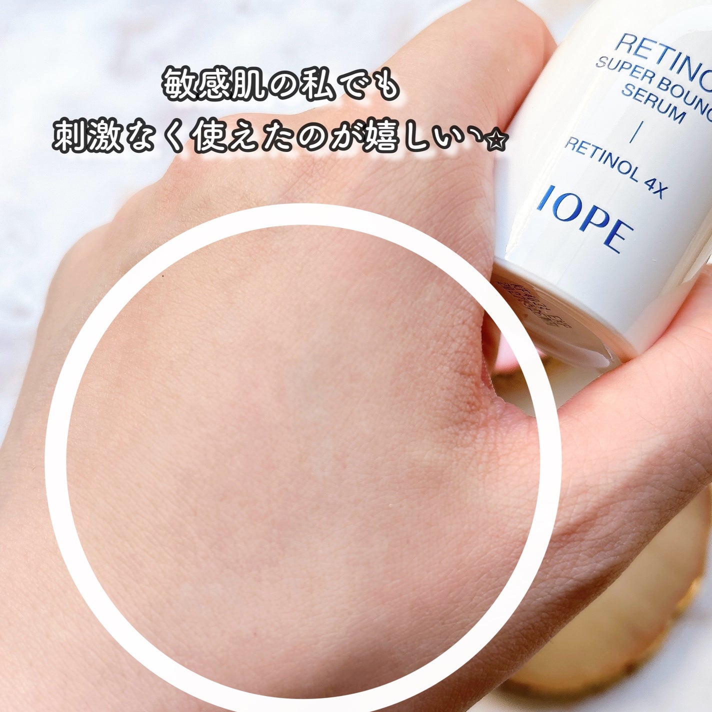 レチノール スーパーバウンス セラム/IOPE/美容液を使ったクチコミ(6枚目)