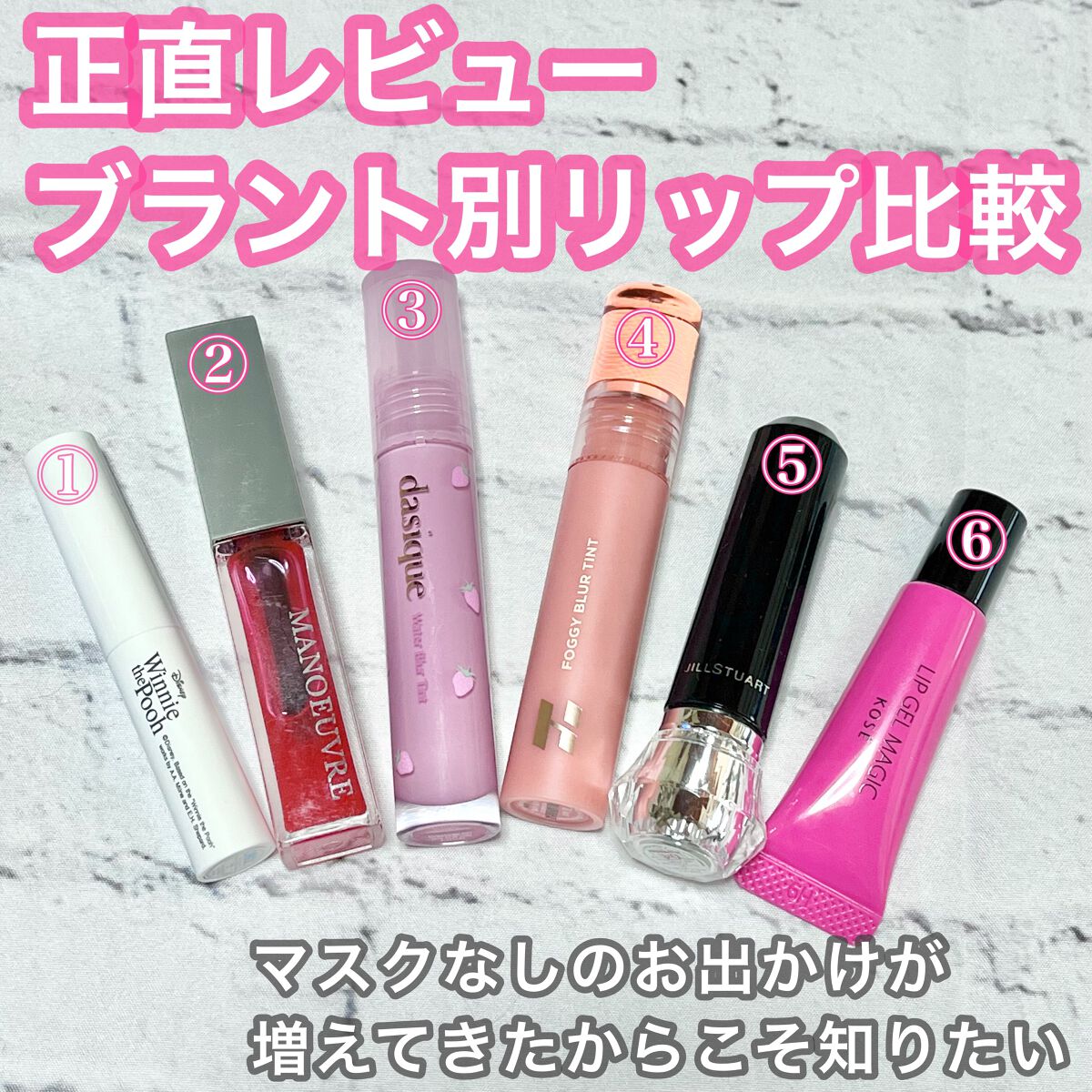 リップ ジェル マジック EX/コーセーコスメニエンス/リップオイルを使ったクチコミ(1枚目)