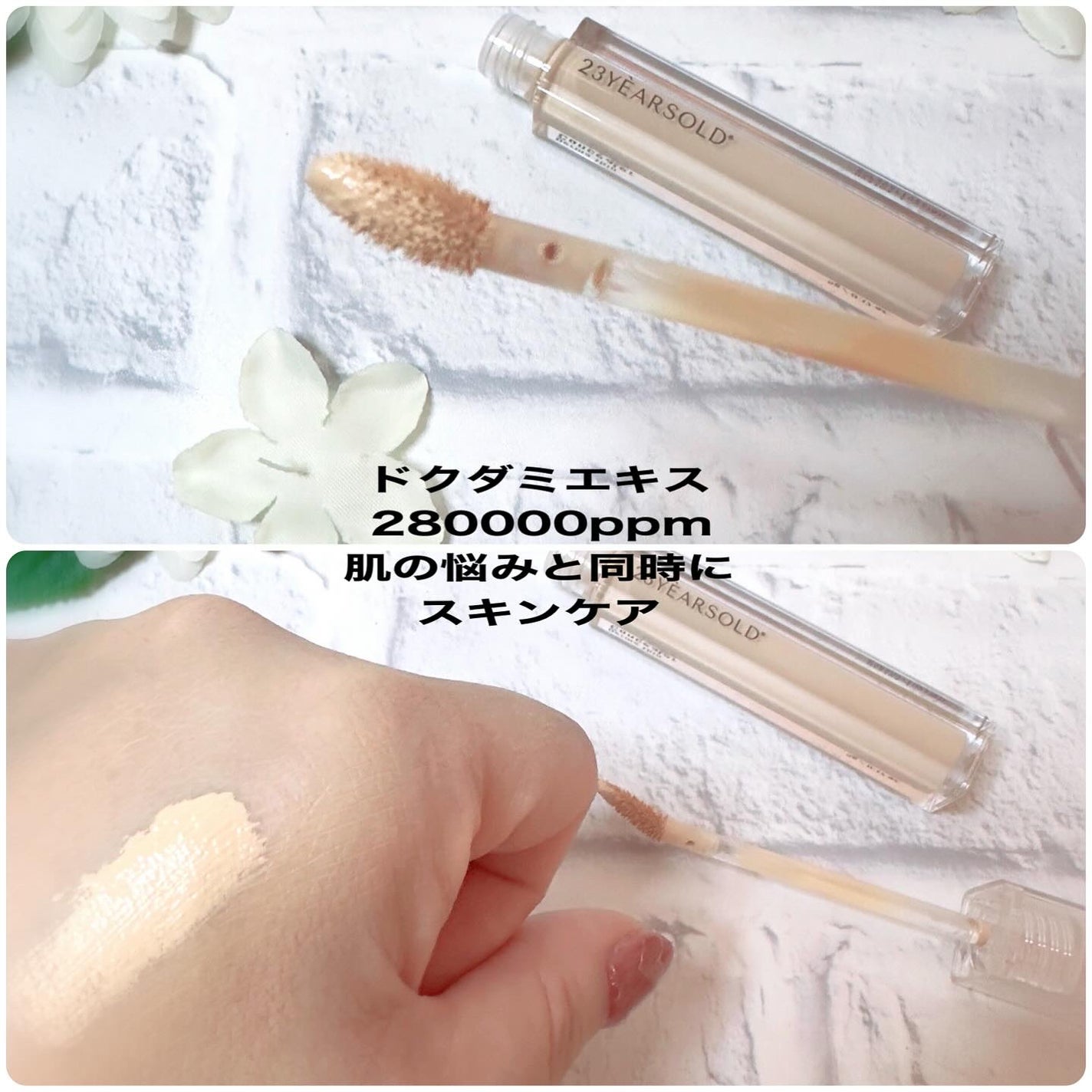 ダーマシンコンシーラー/23years old/リキッドコンシーラーを使ったクチコミ(2枚目)