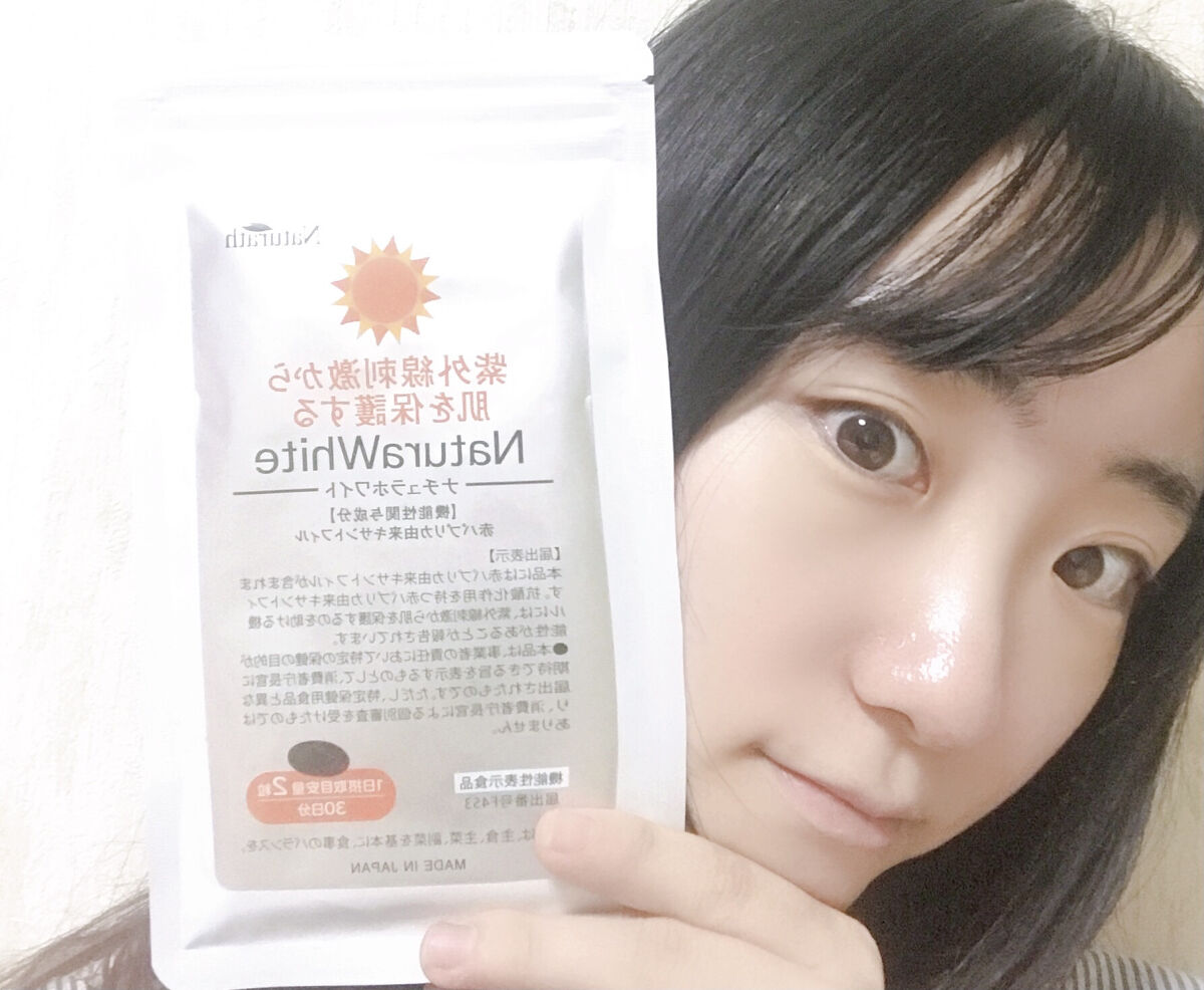 ナチュラホワイト/ナチュラス/美容サプリメントを使ったクチコミ（2枚目）