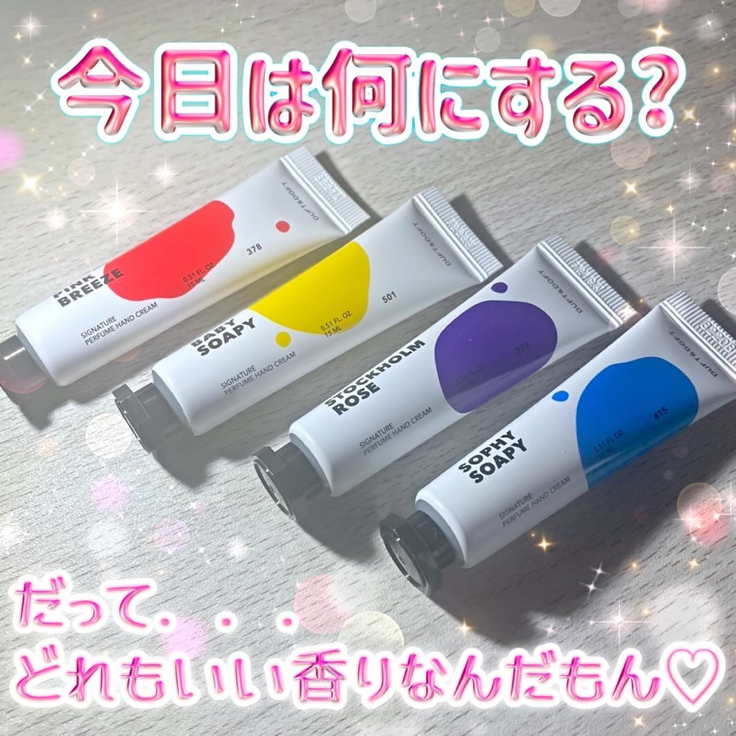 シグネチャーパフュームハンドクリームミニチュアギフトセット/DUFT&DOFT/ハンドクリームを使ったクチコミ（1枚目）