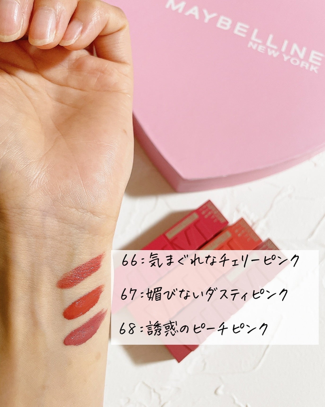 SPステイ ヴィニルインク/MAYBELLINE NEW YORK/口紅を使ったクチコミ(5枚目)