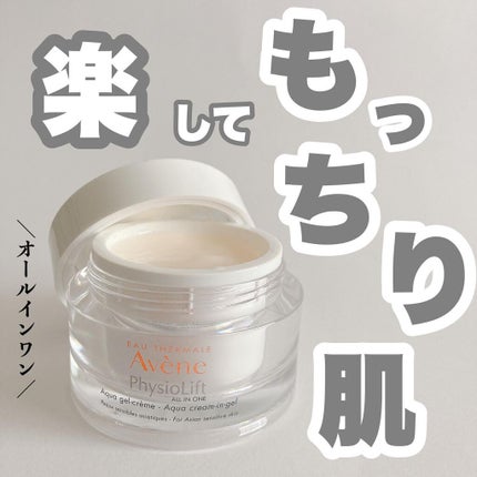 ミルキージェル エンリッチ/アベンヌ/オールインワン化粧品を使ったクチコミ(1枚目)