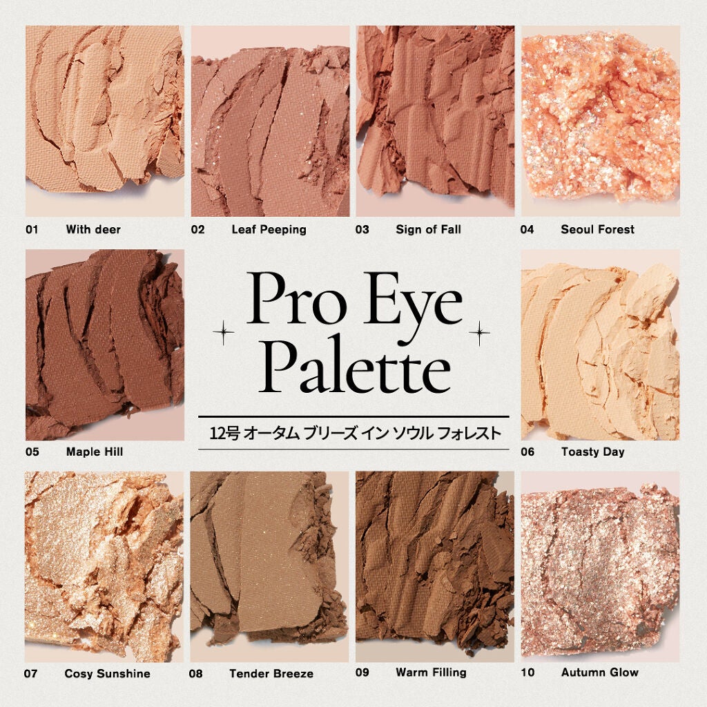 プロ アイ パレット/CLIO/アイシャドウパレットを使ったクチコミ(2枚目)