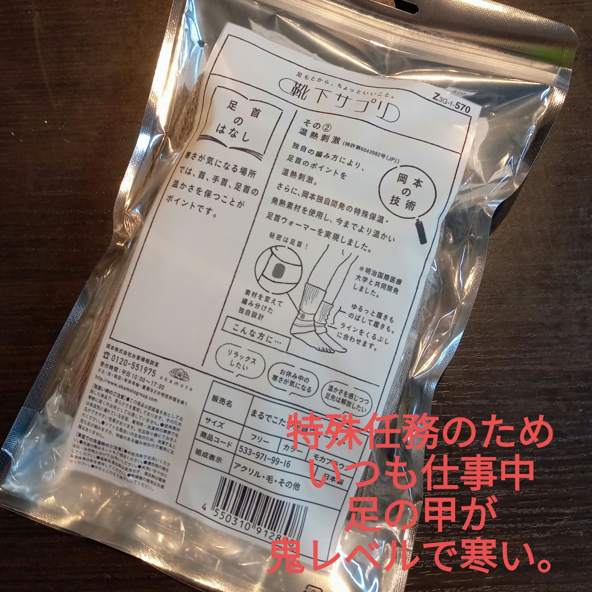 まるでこたつ レディース レッグウォーマー/靴下サプリ/暖かい靴下を使ったクチコミ（2枚目）