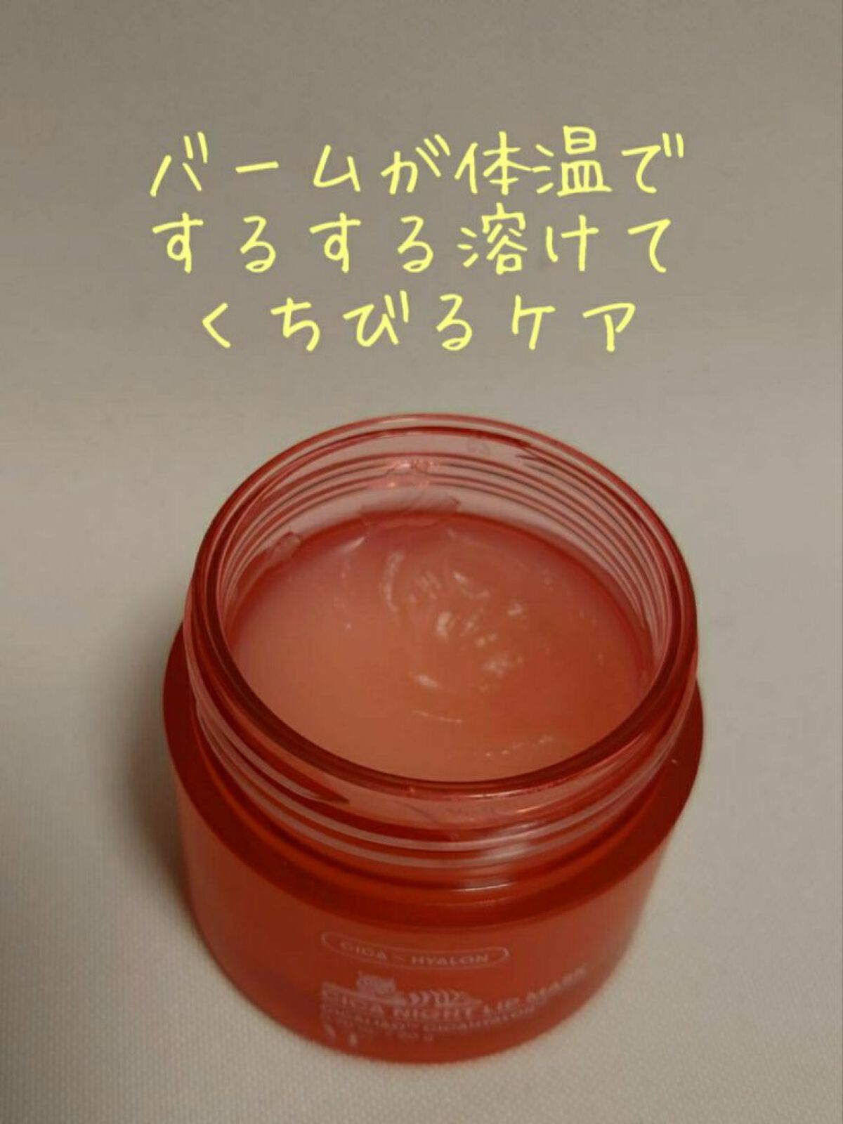 CICA ナイトリップマスク/VT/リップマスクを使ったクチコミ（2枚目）