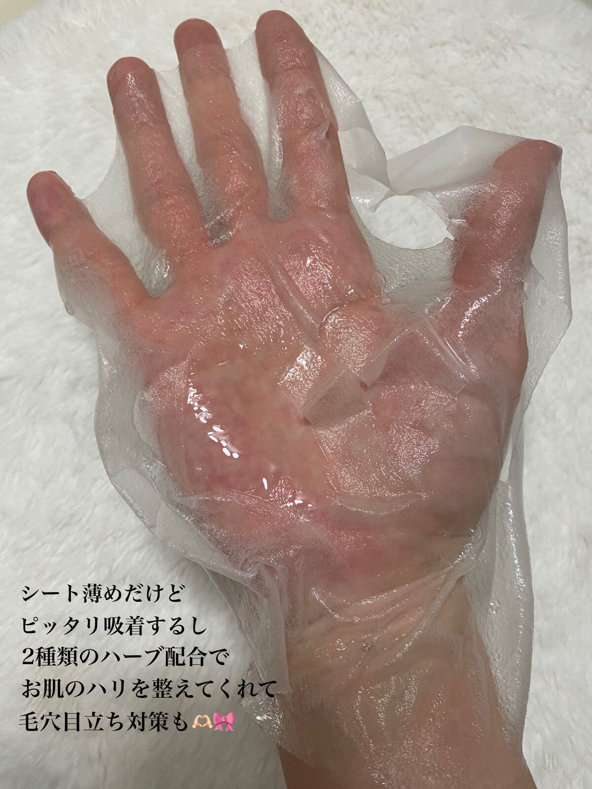 夏雪草バランシングマスク/我的美麗日記/シートマスク・パックを使ったクチコミ(4枚目)