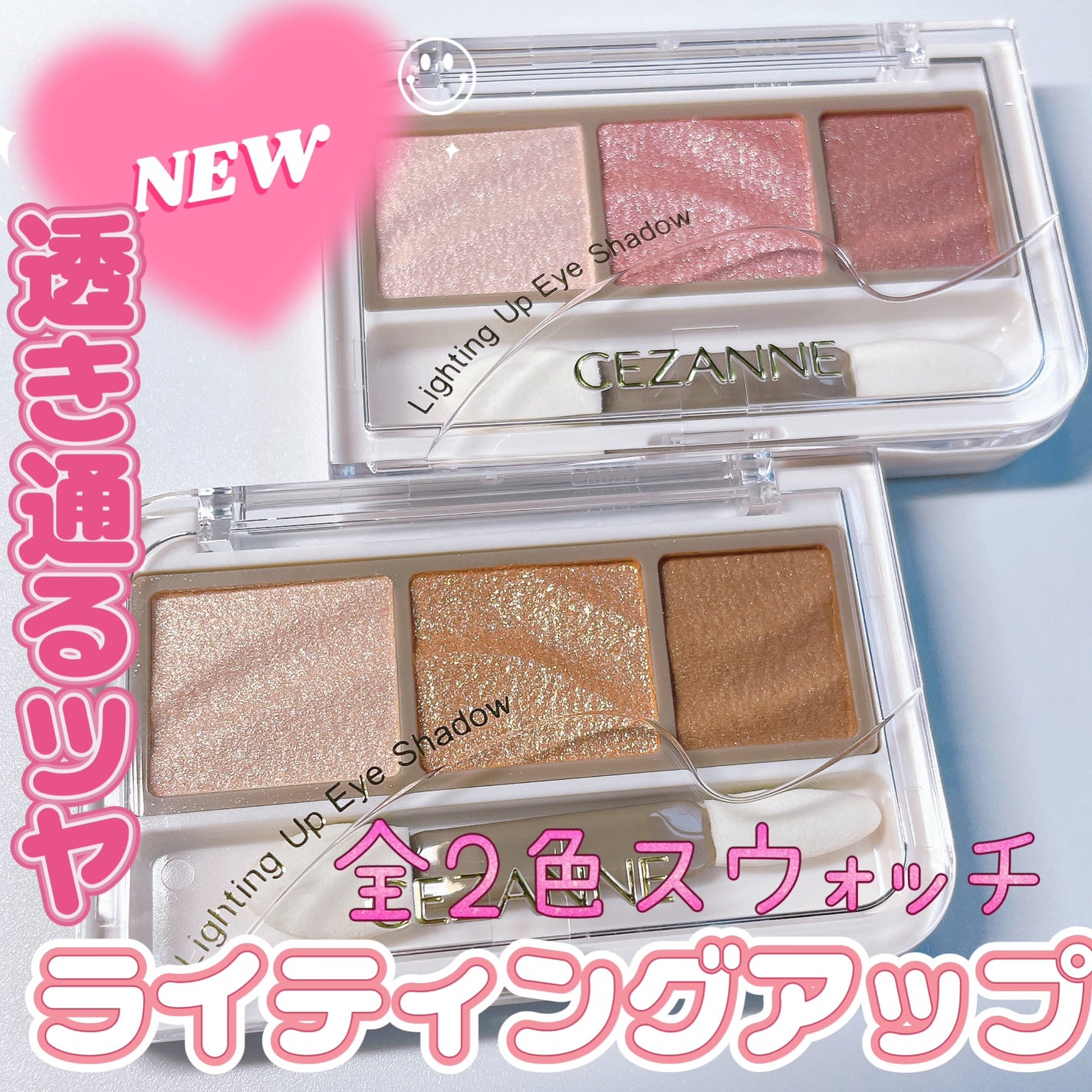 ライティングアップアイシャドウ/CEZANNE/アイシャドウを使ったクチコミ(1枚目)