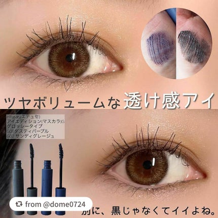 エテュセ アイエディション(マスカラ) G グロッシータイプ/ettusais/マスカラを使ったクチコミ(1枚目)