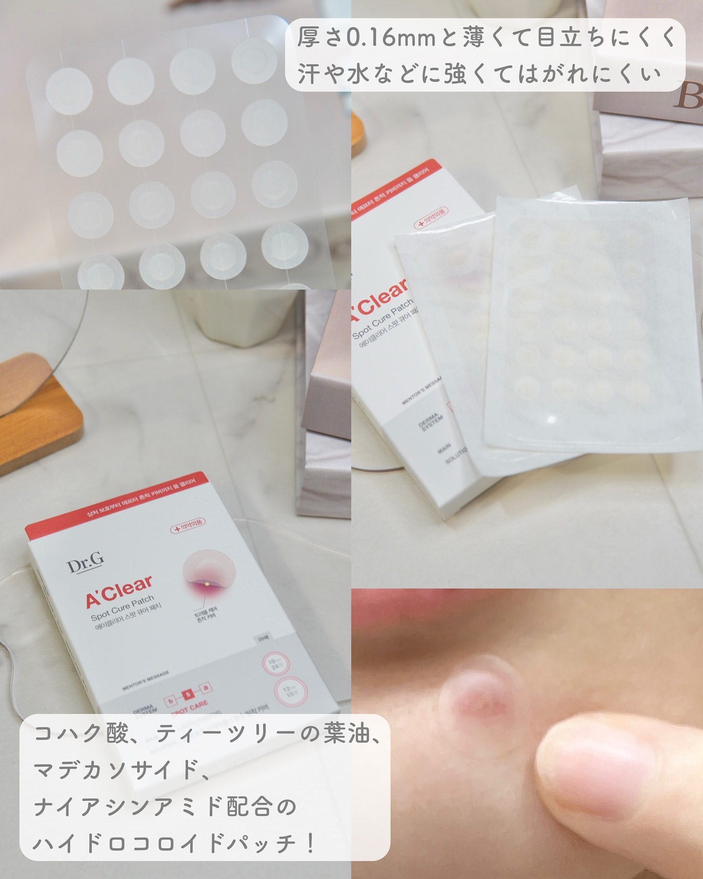 エイクリアスポットキュアパッチ/Dr.G/その他スキンケアを使ったクチコミ（3枚目）