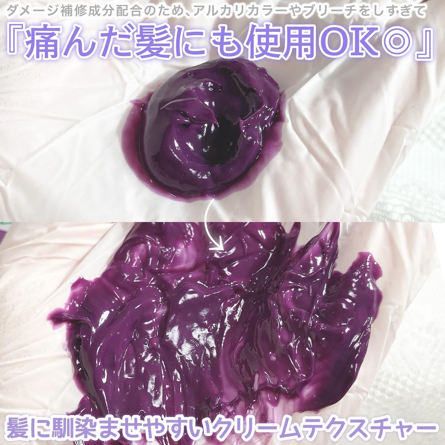 tottimo！ディップカラー パープル/アイケイ/ヘアカラーを使ったクチコミ（3枚目）