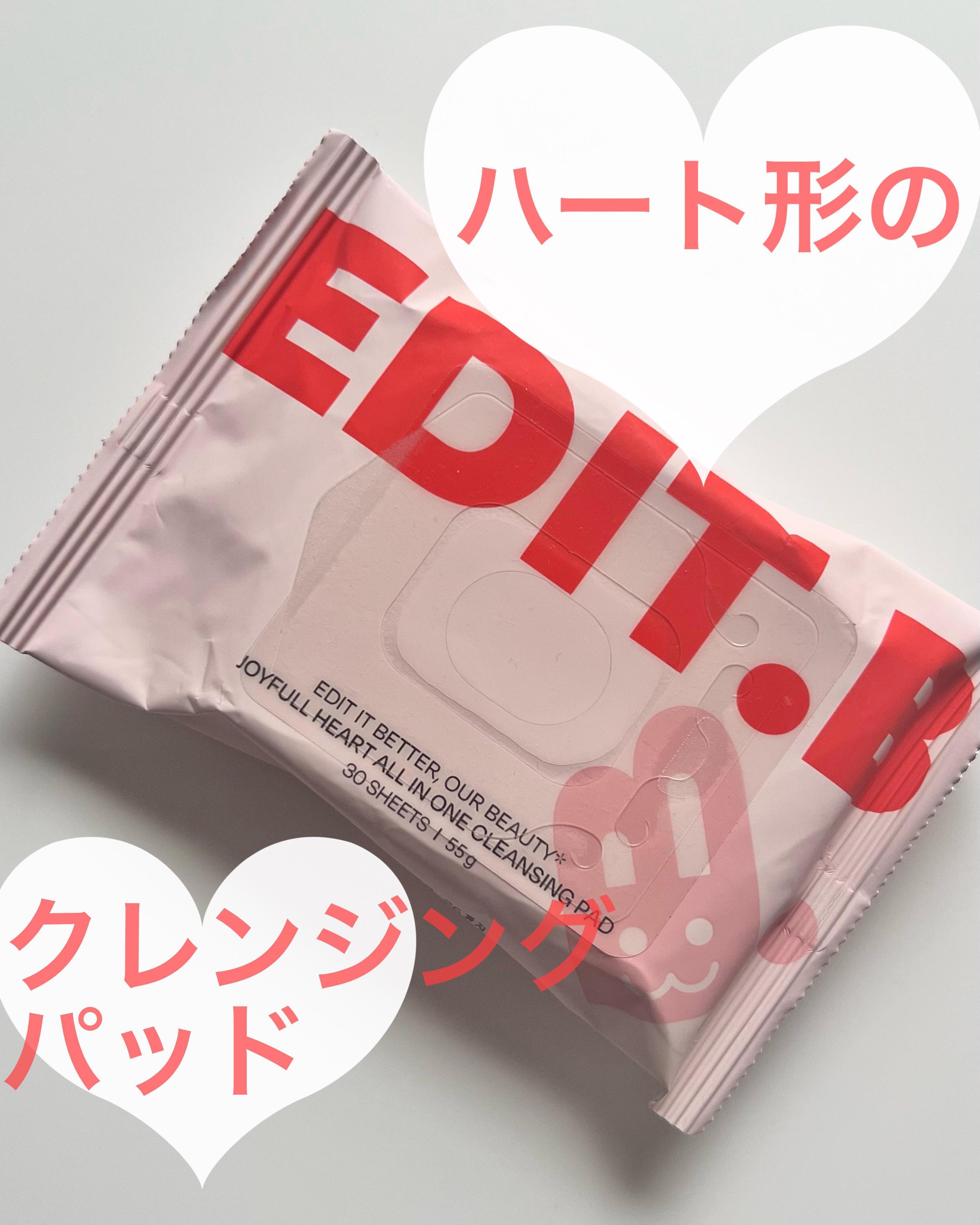 ジョイフルハートオールインワンクレンジングパッド/EDIT.B/クレンジングシートを使ったクチコミ（1枚目）