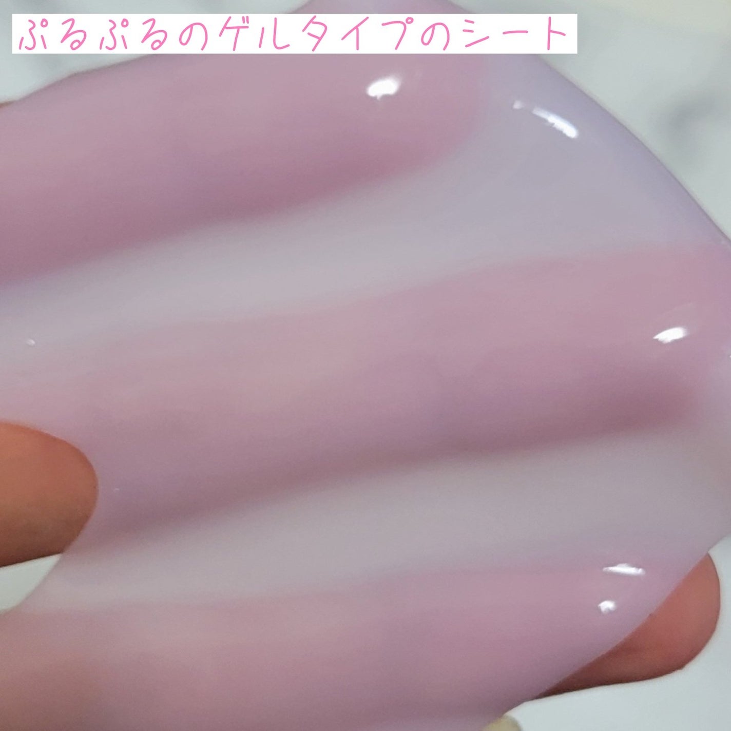 PDRNピンクコラーゲンゲルマスク/MEDICUBE/シートマスク・パックを使ったクチコミ(4枚目)