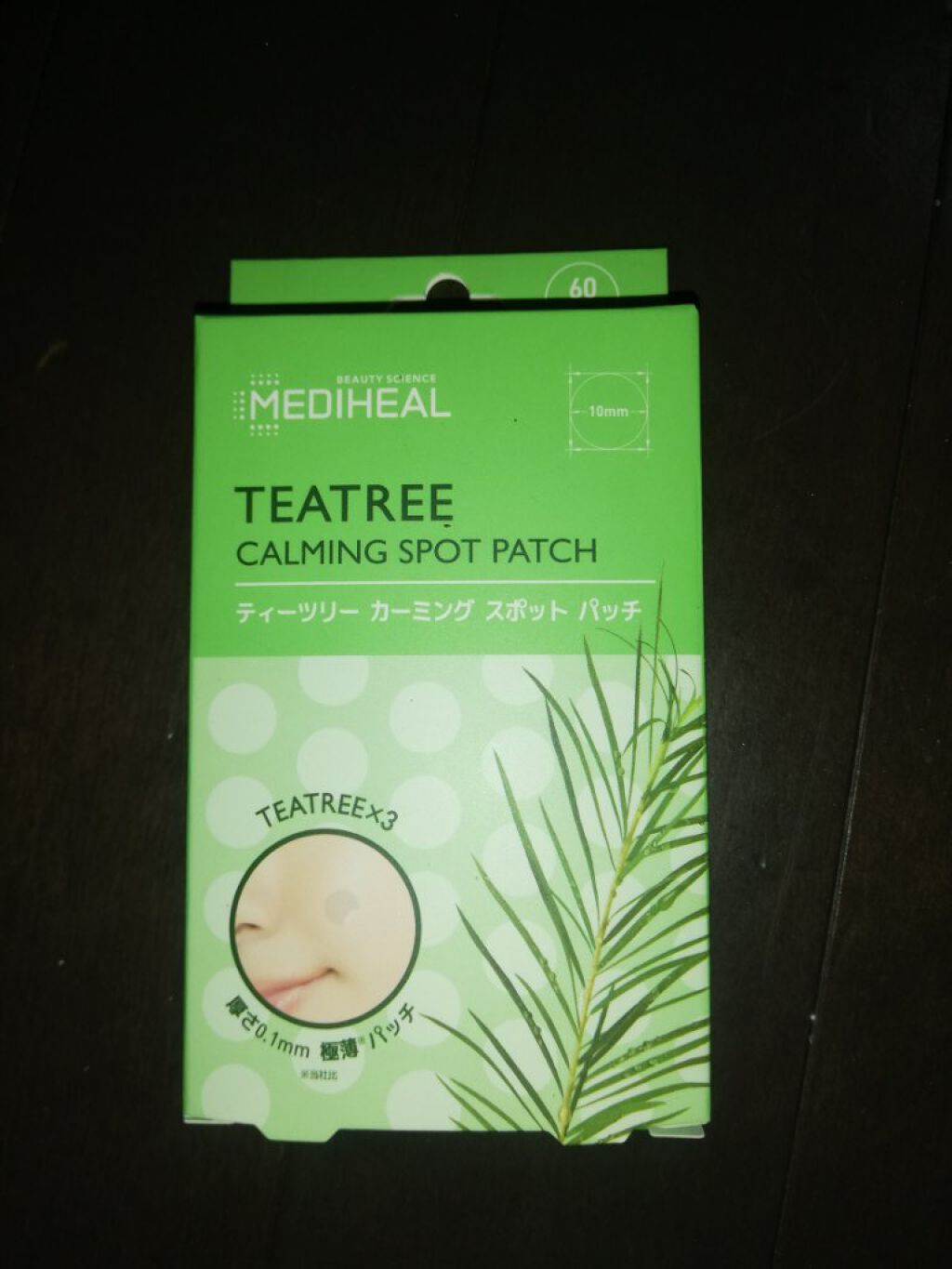 ティーツリーカーミングスポットパッチ/MEDIHEAL/その他スキンケアを使ったクチコミ（1枚目）