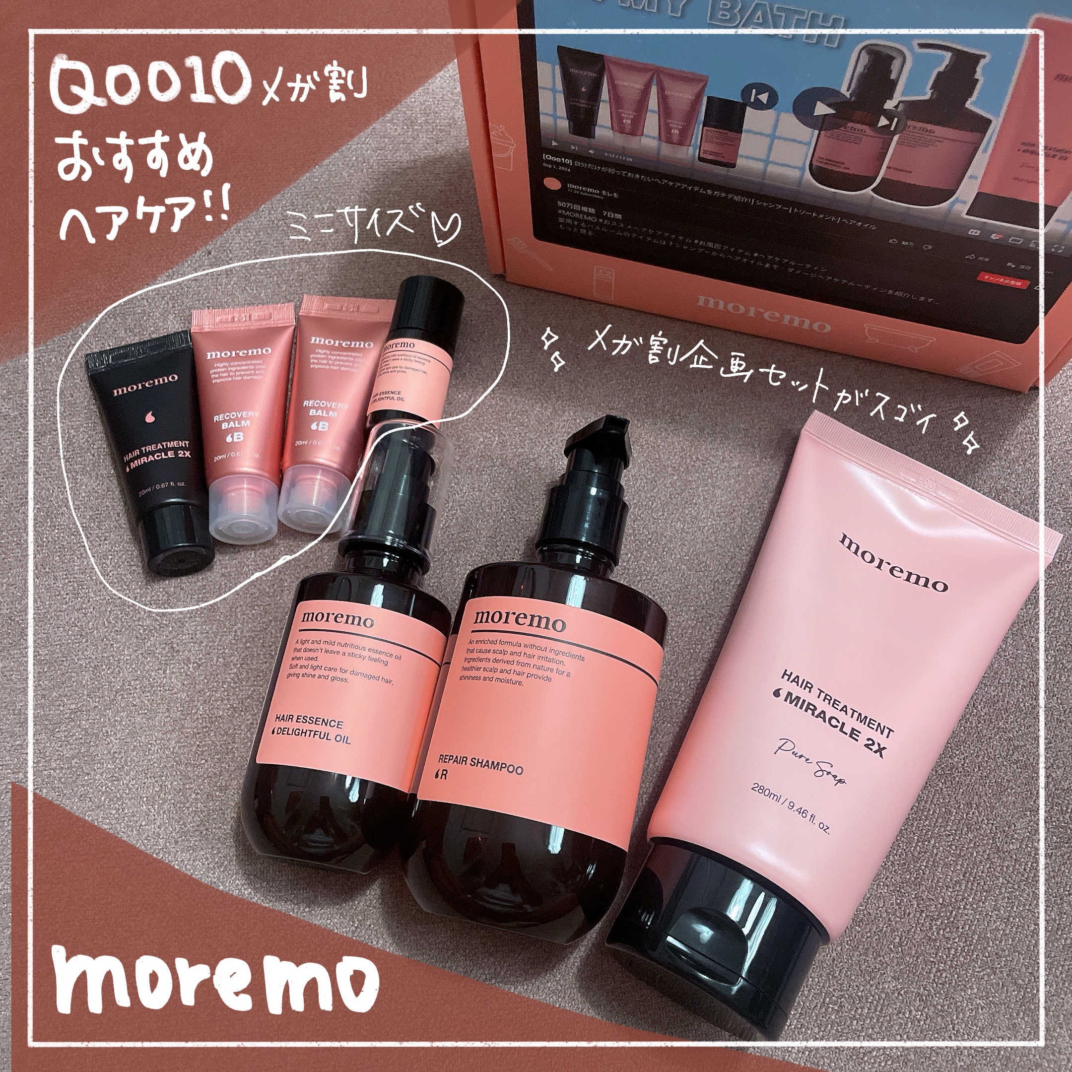 リペアシャンプーR/moremo/市販シャンプーを使ったクチコミ（1枚目）