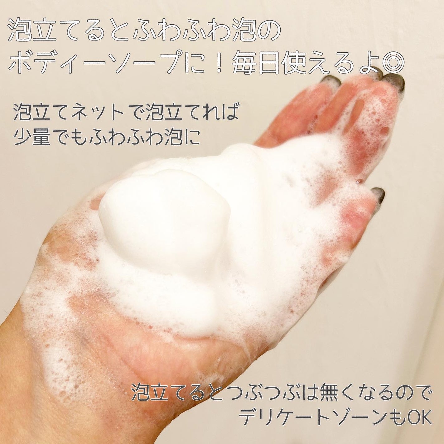 Q+Me スウィート ボム タラソ スクラブ/AGARISM/バスト・ヒップケアを使ったクチコミ(6枚目)