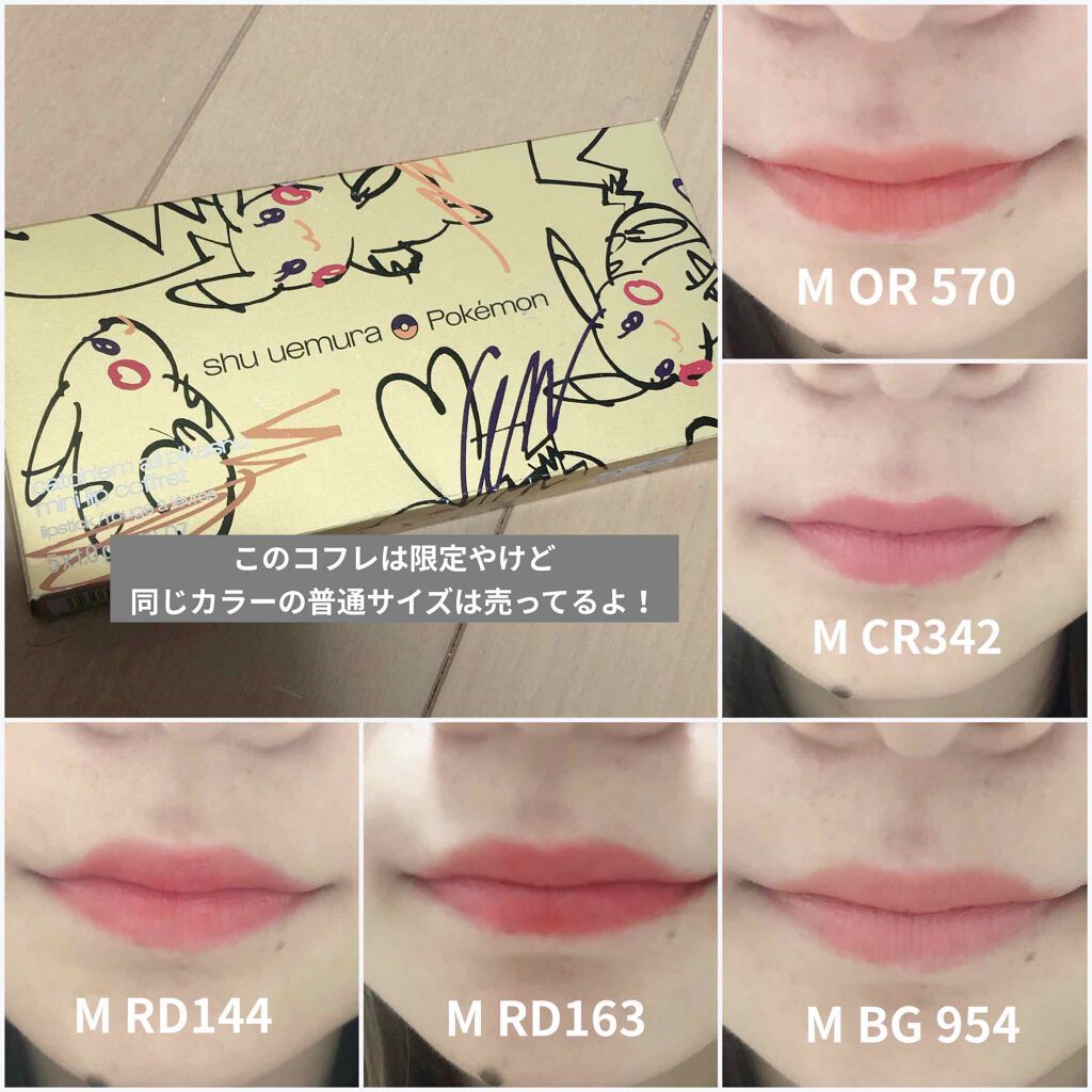 ルージュ アンリミテッド マット/shu uemura/口紅を使ったクチコミ（2枚目）