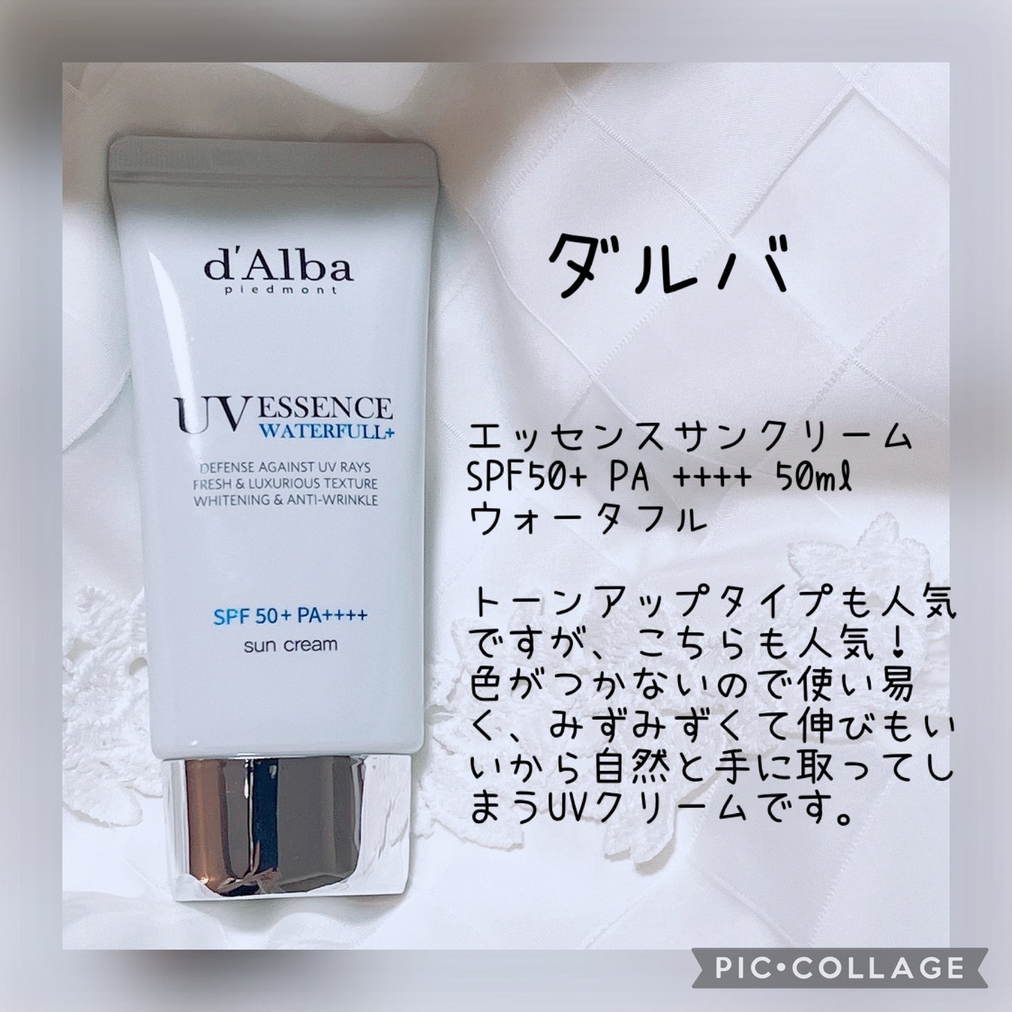 ダルバ ウォータフル エッセンス サンクリーム/ダルバ/日焼け止めクリームを使ったクチコミ(2枚目)