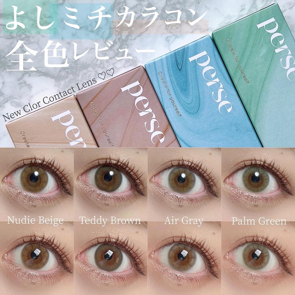 perse 1day/perse/ワンデー（１DAY）カラコンを使ったクチコミ（1枚目）