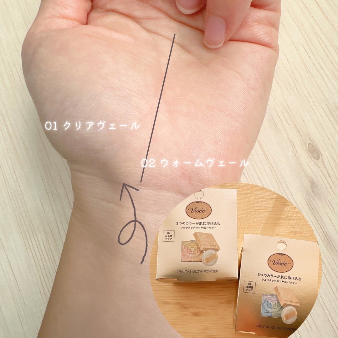 トリニタス グロウ パウダー/Visée/ルースパウダーを使ったクチコミ(4枚目)