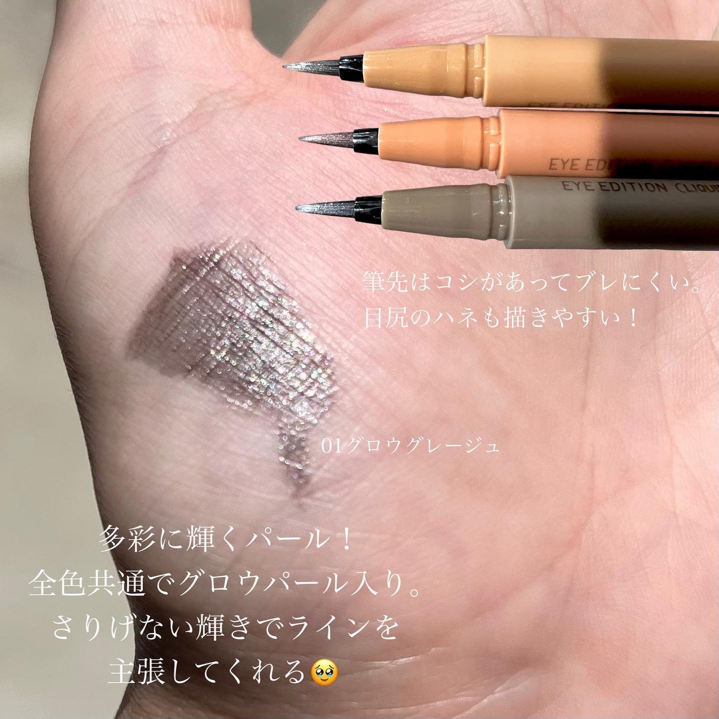 エテュセ アイエディション(リキッドライナー)/ettusais/リキッドアイライナーを使ったクチコミ(2枚目)