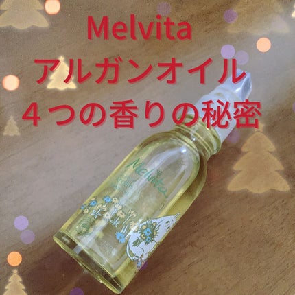 ビオオイル アルガンオイル/Melvita/フェイスオイルを使ったクチコミ(2枚目)