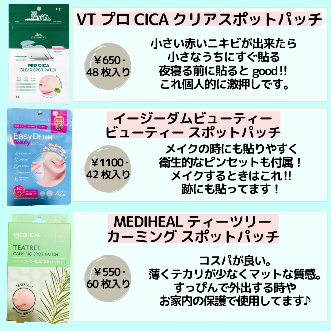 プロCICA クリアスポットパッチ/VT/その他スキンケアを使ったクチコミ（2枚目）
