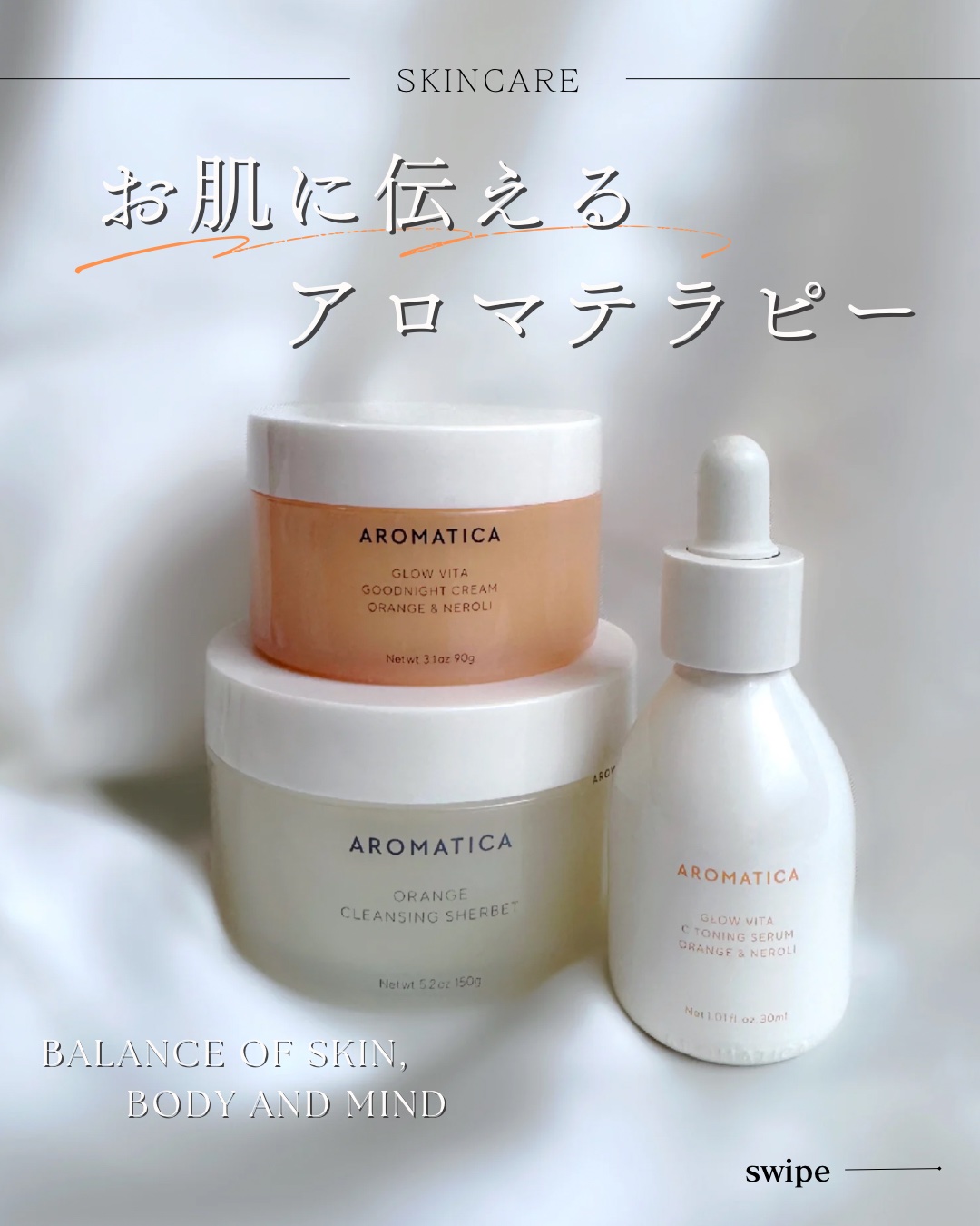 オレンジクレンジングシャーベット/AROMATICA/クレンジングバームを使ったクチコミ（1枚目）