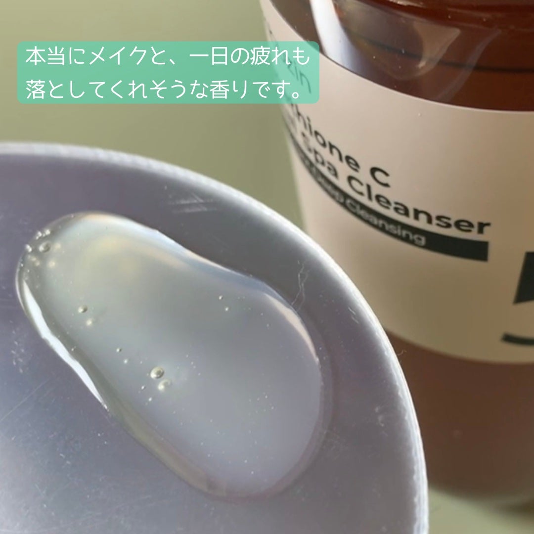 5番 白玉グルタチオンCアロママッサージクレンジング/numbuzin/オイルクレンジングを使ったクチコミ(3枚目)