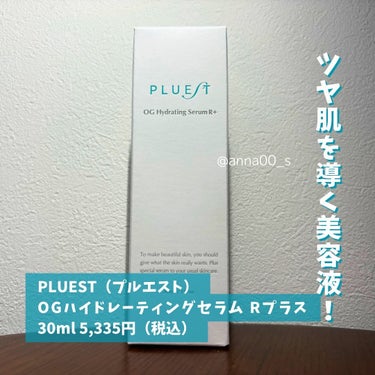 OG Hydrating Serum R+（OGハイドレーティングセラムRプラス）/PLUEST/美容液を使ったクチコミ（2枚目）