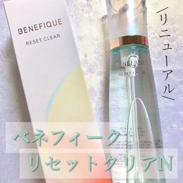 リセットクリアN/BENEFIQUE/化粧水を使ったクチコミ（2枚目）