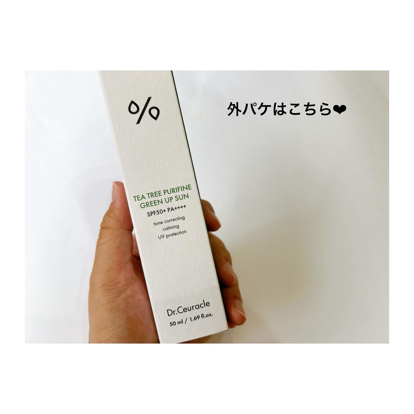 ティーツリーピュリファイングリーンアップサン/Dr.Ceuracle/日焼け止めミルクを使ったクチコミ（2枚目）