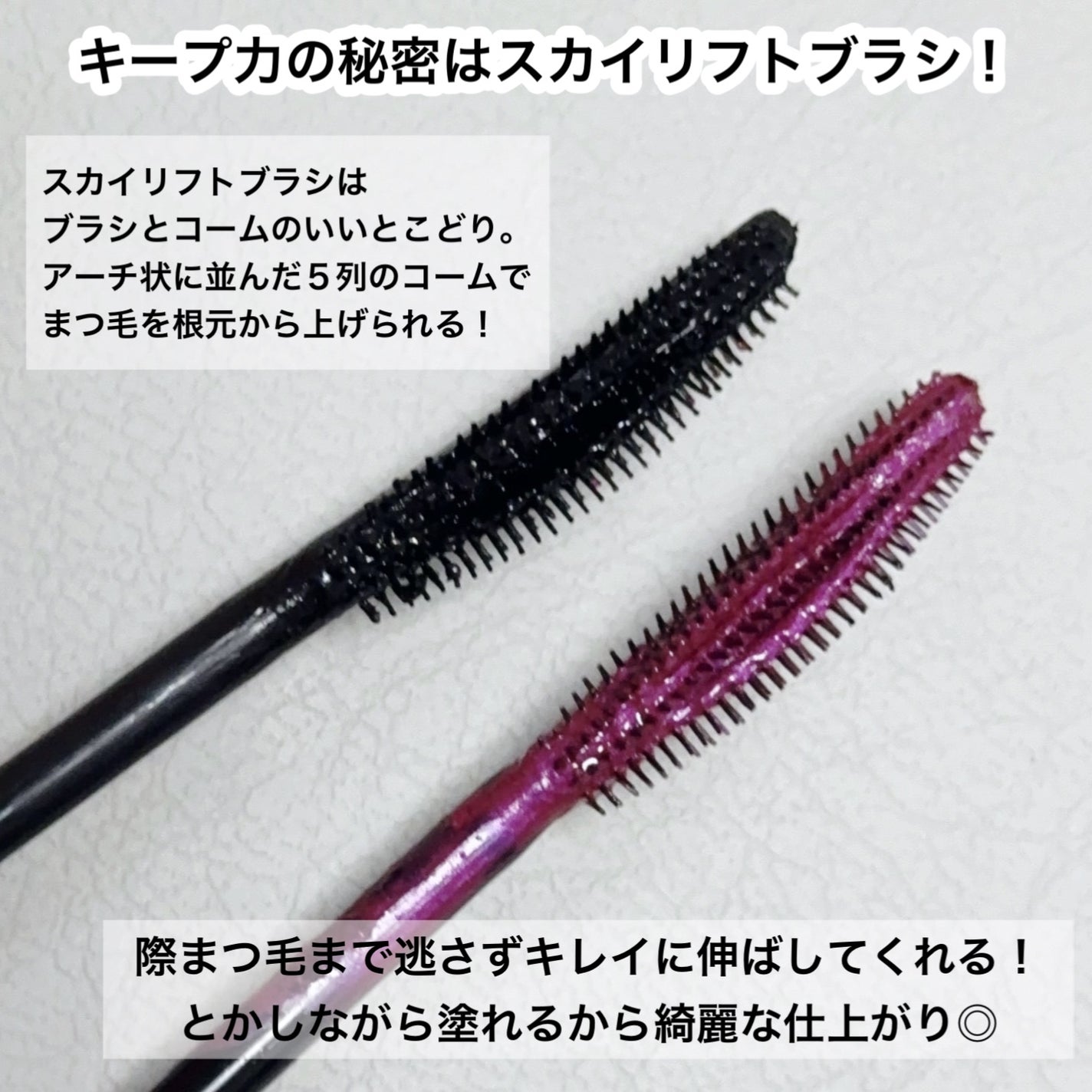 スカイハイ/MAYBELLINE NEW YORK/マスカラを使ったクチコミ(3枚目)
