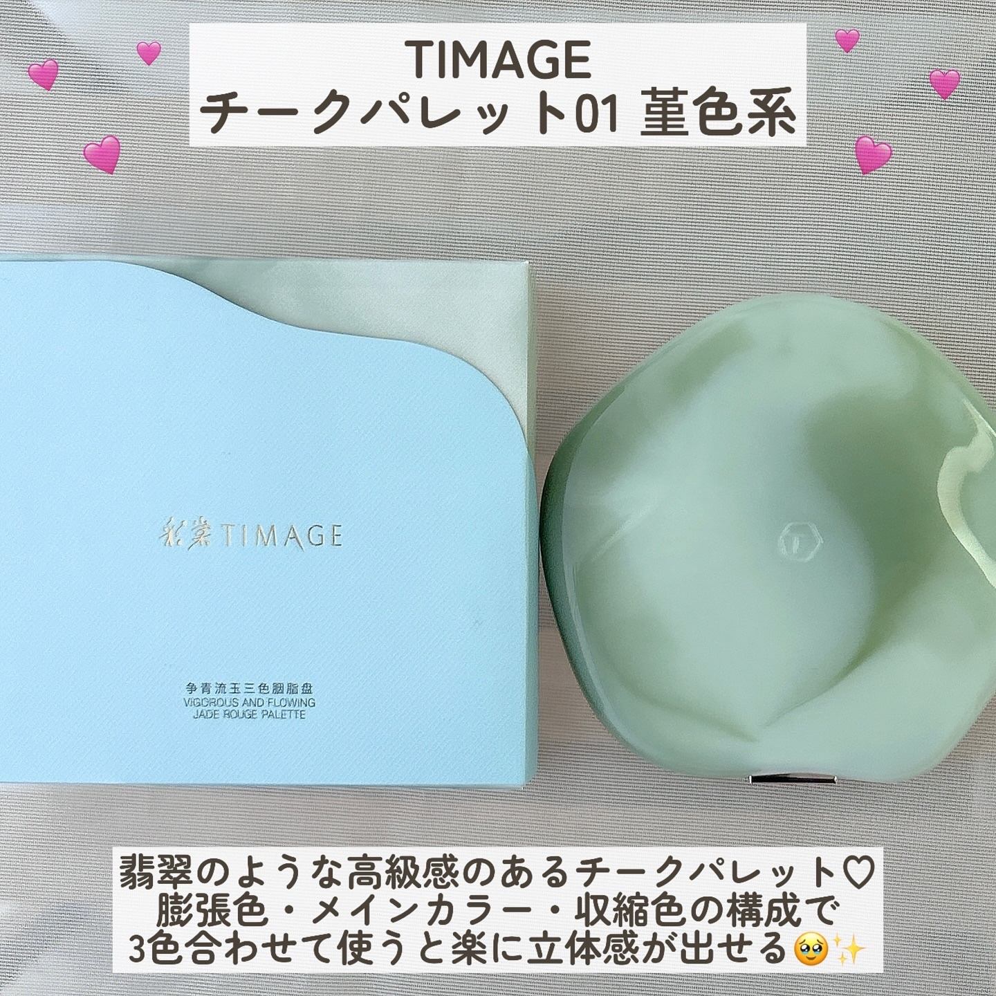 TIMAGE  3色チークパレット/TIMAGE/パウダーチークを使ったクチコミ（2枚目）